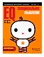 EQ – эмоциональное мышление: для детей 4-5 лет (с наклейками) - фото 3