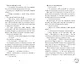 Будет больно - фото 7