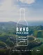 Вино России. История, география, выбор. Новое издание - фото 1