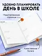 Ежедневник учителя. А оценку вы на двоих делить будете? (А5, 96 л., твердая обложка) - фото 4