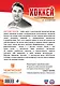 Комплект.Хоккей.Родоначальники и новинчки - фото 2