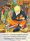 Наруто. Книга 23 (Том 67, 68, 69) - Прорыв в битве (Naruto). Манга - фото 5