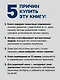 Токсичные родители. Как вернуть себе нормальную жизнь - фото 5