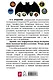 Учебник выживания спецназа ГРУ. Опыт элитных подразделений. 13-е издание - фото 2