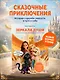 Зеркала души. Психологический комикс-фэнтези - фото 4