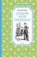 Дневник Коли Синицына - фото 1