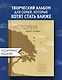 История моей семьи. Книга о самых дорогих людях - фото 3