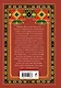 Путь воина. Вся мудрость Кастанеды в одной книге - фото 2