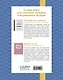 Идеальный подарок для успешной женщины. Волшебный ключ к блестящей карьере и счастливой жизни (комплект из 2 книг) - фото 2