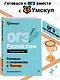 ОГЭ. Русский язык. Интенсивный курс - фото 4