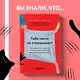 Тебя никто не спрашивает! Как прекратить конфликты и соперничество и выстроить здоровые отношения в семье - фото 8