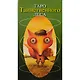 Таро Аввалон, Таро Таинственного леса (илл. Тана) (AV159) (коробка) (78 карт с инстр.) Сюй Ши Чун (2 вида) - фото 2