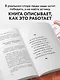 Искусство побеждать в спорах - фото 6