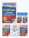 ЕГЭ. Русский язык. Сочинение по прочитанному тексту на уроках в старших классах и ЕГЭ. 9-11 классы - фото 5