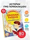 Школьные рассказы про первоклашек - фото 3