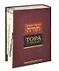 Тора с гафтарот - фото 1