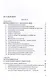 Иерархия Неба и Земли. Том IV. Часть V. Новая схема человека во Вселенной - фото 2