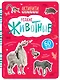 Редкие животные (с наклейками) - фото 1