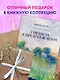 Гордость и предубеждение - фото 8