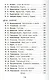 Хрестоматия. 1-4 класс. Любимые праздники - фото 6