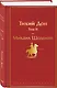 Тихий Дон. Том II - фото 3