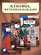 Дети Арбата (в 3-х книгах) (комплект) - фото 2
