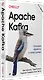 Apache Kafka. Потоковая обработка и анализ данных, 2-е издание - фото 2