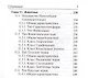 Биология Карманный справочник 6-11 кл. (8 изд.) (мЕГЭиОГЭ) Колесников - фото 6