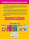 Развиваем способности. Первые знания: для детей от 3 лет - фото 2