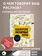 Психологические рисуночные тесты для детей и взрослых - фото 4