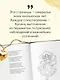 Оберег. Поэзия о странствиях души и глубинных чувствах - фото 8