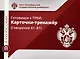 Я учу русский. Готовимся к ТРКИ: Карточки-тренажер (Говорение А1-В1) - фото 1