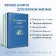 Набор "Навстречу приключениям! Жюль Верн" (из 3-х книг "Дети капитана Гранта", "Вокруг света за 80 дней", "Таинственный остров" - фото 5