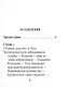 Алексей Кольцов, Его жизнь и литературная деятельность - фото 2