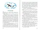 Первая исповедь и другие рассказы про мальчика Колю - фото 4