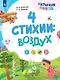 4 стихии: воздух. 5-7 лет - фото 1