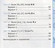 Тесты по обучению грамоте. 1 класс. Часть 1. К учебнику В. Горецкого и др. "Азбука. 1 класс" - фото 4
