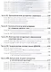 Учись писать читать и понимать алгоритмы (м) Паронджанов (2016) - фото 3