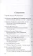 Московский наблюдатель. Статьи номинантов литературно-критической премии. II сезон - фото 3