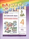 Английский язык. Rainbow English. 4 кл. Контрольные работы. РИТМ. (ФГОС). - фото 1