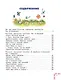 Мои первые песенки - фото 3