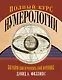 Полный курс нумерологии. Как найти себя и раскрыть свой потенциал - фото 1