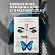 Код: вознаграждение. Выбор из страха всегда ведет к боли, выбор из любви - к вознаграждению - фото 4