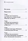 Юность Насреддина - фото 2