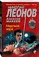 Мертвая заря - фото 3