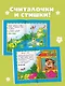 Сказки-болтушки для запуска речи - фото 5