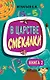 В царстве смекалки. Книга 2 - фото 1