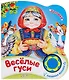Веселые гуси - фото 2