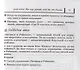 Как открыть двери в нужное общество. Секреты французского шика по правилам Коко Шанель - фото 9