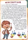 Квест-игра. Химия: книга с заданиями - фото 4